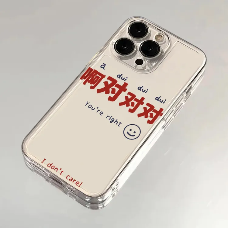 BANCA个性文字对对对适用iPhone15手机壳苹果16华为vivo小米oppo