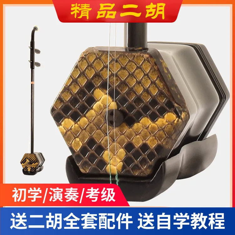 苏州二胡，厂家直销，送全套配件