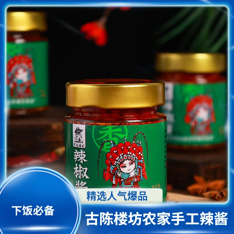 河南特产老豆酱辣椒酱下饭酱调味酱200g*2瓶装农家手工风味香辣酱
