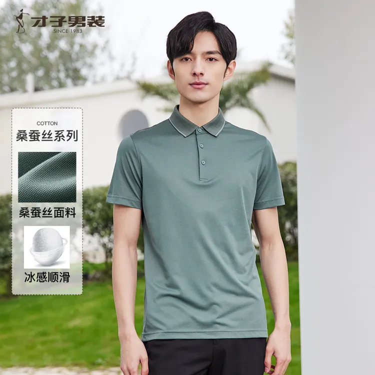 【柔滑桑蚕丝】才子男装条纹翻领Polo衫轻奢商务休闲短袖T恤男