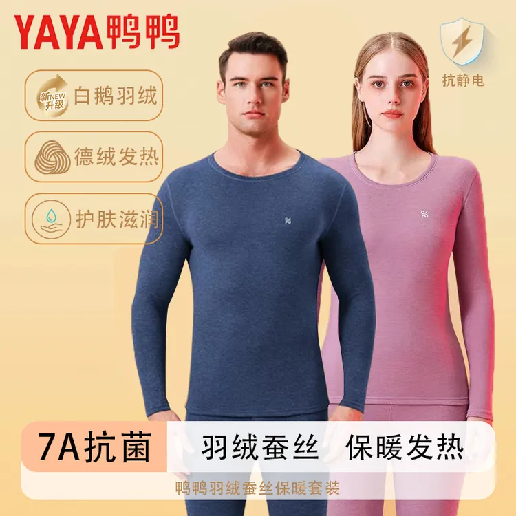 YAYA/鸭鸭保暖内衣男羽绒蚕丝德绒保暖加绒加厚女冬季YB37024D7A