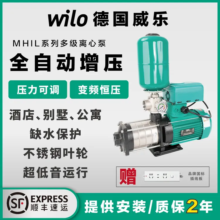 Wilo德国威乐变频恒压增压泵智能全自动水泵家用自来水静音节能