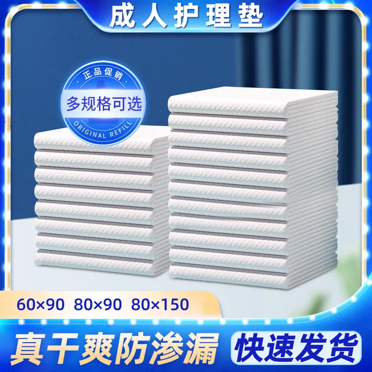 康送莱成人护理垫大号透气一次性床垫纸尿垫尿不湿老年人孕产加厚