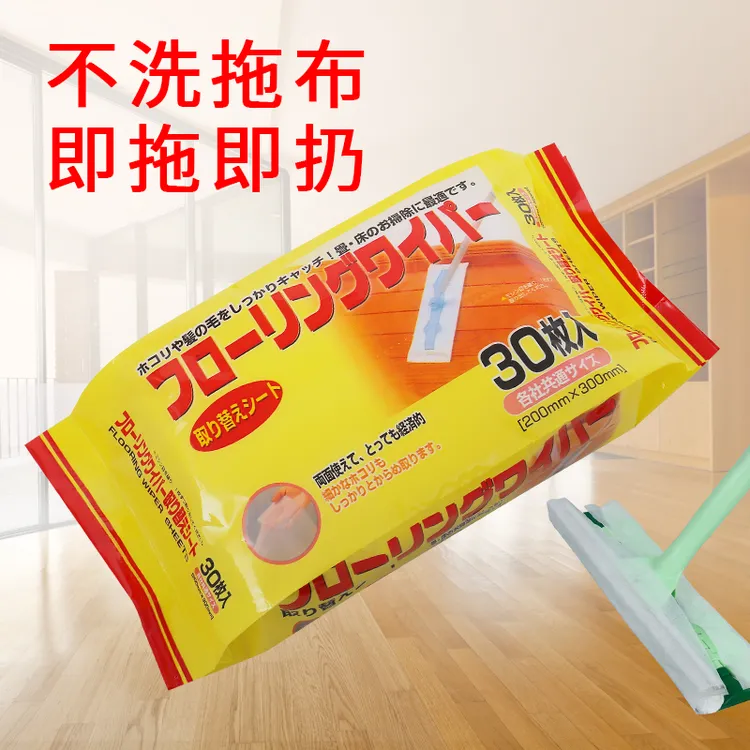 300片静电除尘纸拖把除尘布家用地巾黏灰吸毛发吸尘纸除干湿二用
