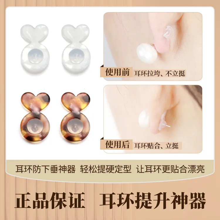 ANRUIW7 非金属硅胶耳饰 提升器固定保护耳洞被拉长耳钉百搭气质商品图