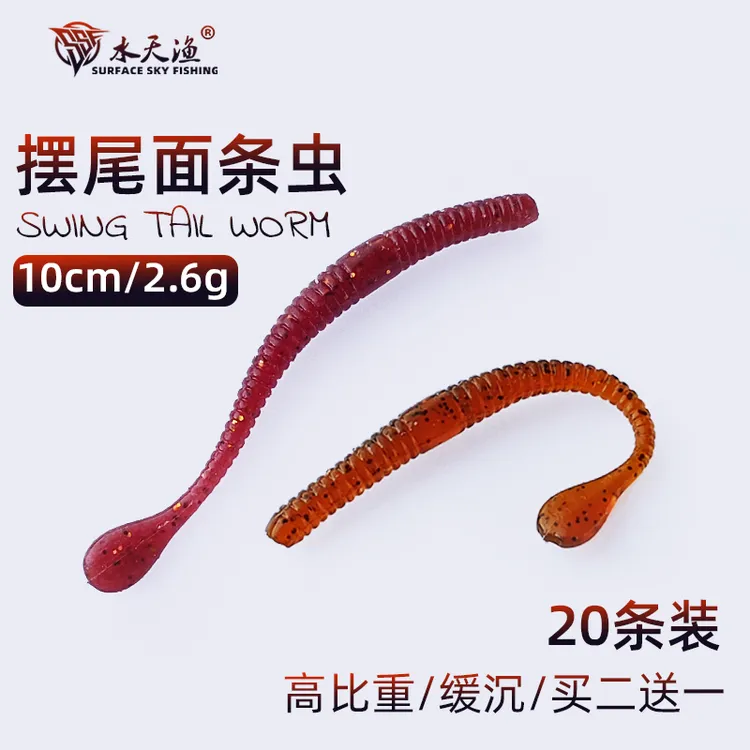 水天渔摆尾面条虫缓沉t尾软饵wacky面条虫无铅浮水面条虫路亚假饵