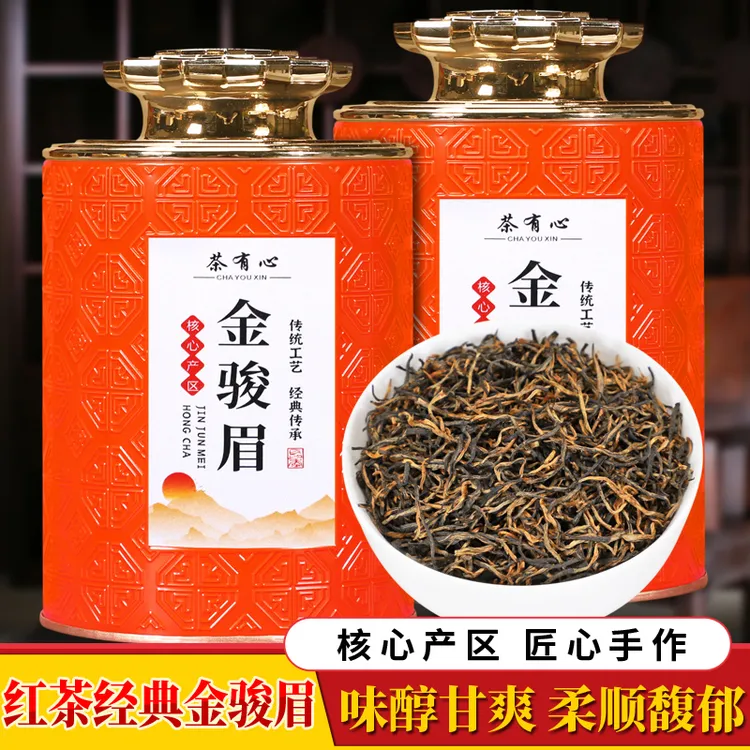 正宗新茶特级金骏眉红茶茶叶蜜香浓香金俊眉罐装礼盒装500g
