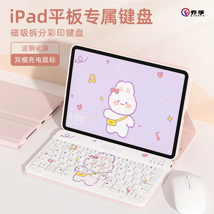 适用苹果ipad键盘保护套一体air6/5/4平板壳磁吸9/10代pro鼠标hml
