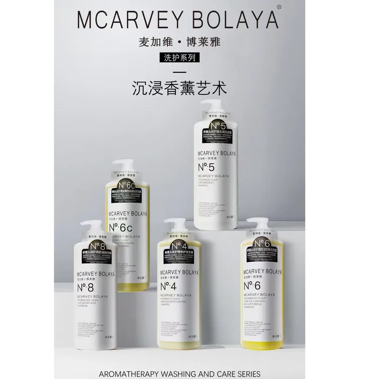 【新品】麦加维·博莱雅香薰控油修护清洁去屑滋养头皮护理洗发水1L