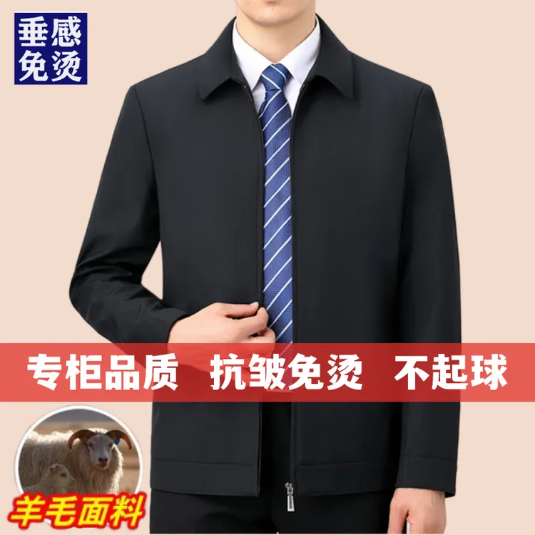 高档男装羊毛夹克中老年商务翻领休闲男外套垂感行政公务正装茄克
