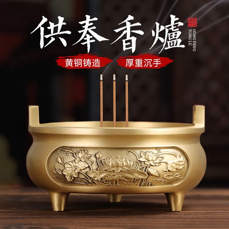 黄铜檀香炉仿古香插香座财神佛具供佛家用室内供奉炉上香炉沉香炉