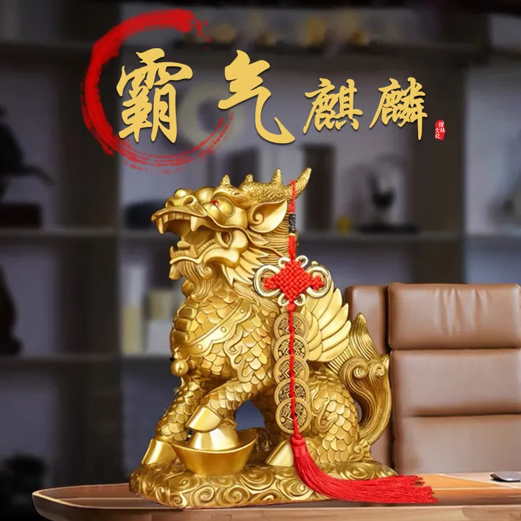 客厅装饰品摆件家里摆件装饰麒麟摆件铜摆件入户玄关摆件中式摆件