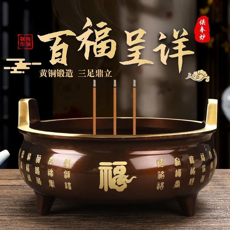百福香炉家用室内全铜黄铜上香插香线香炉宣德炉摆件高档熏香炉