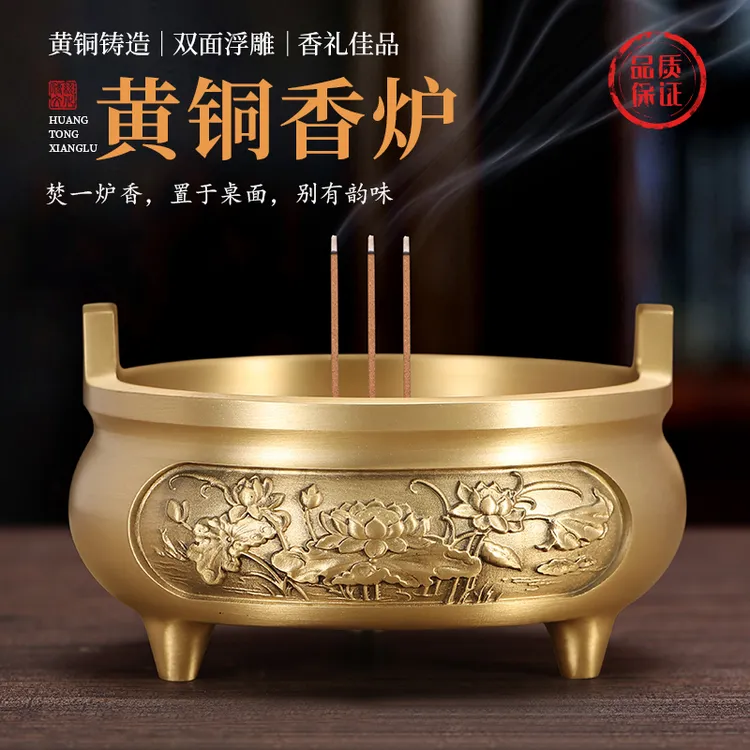 黄铜檀香炉烧香炉宣德炉熏香炉礼佛佛具香插香座仿古供奉炉沉香炉