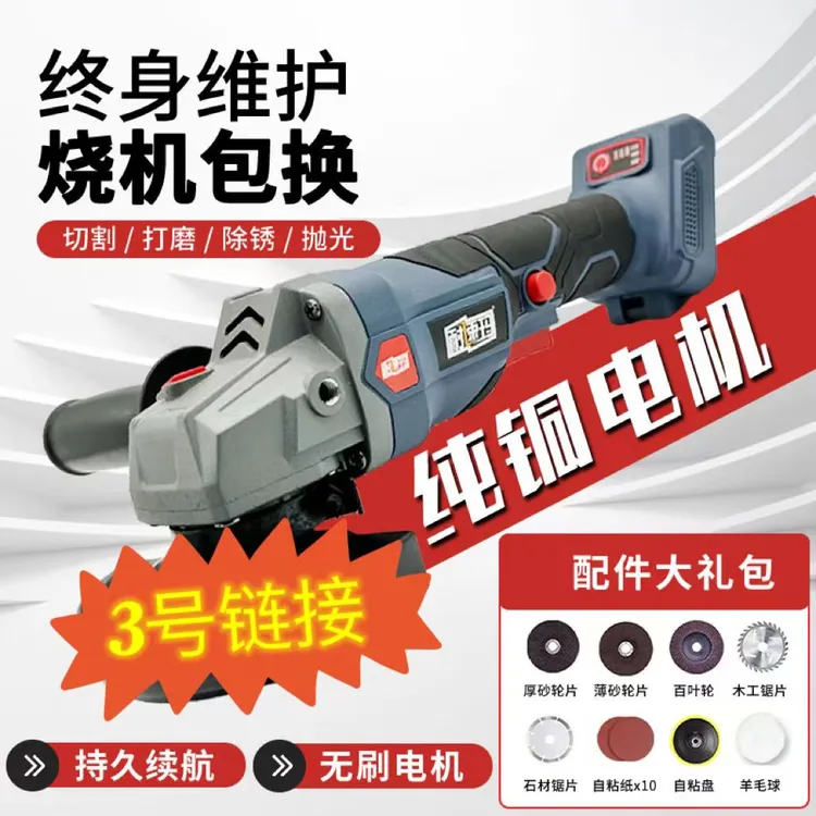 【工业级】大功率角磨机多功能切割打磨抛光除锈专业快速便携多用