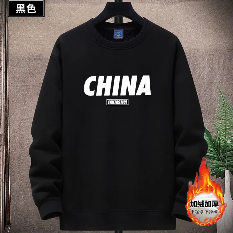 新款男棉质加绒加厚卫衣圆领宽松加肥大码套头百搭衣服上衣#cha