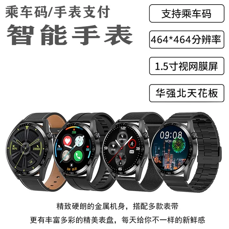 新款华强北手表高清触摸屏PRO顶配NFC刷公交地铁乘车码智能手表