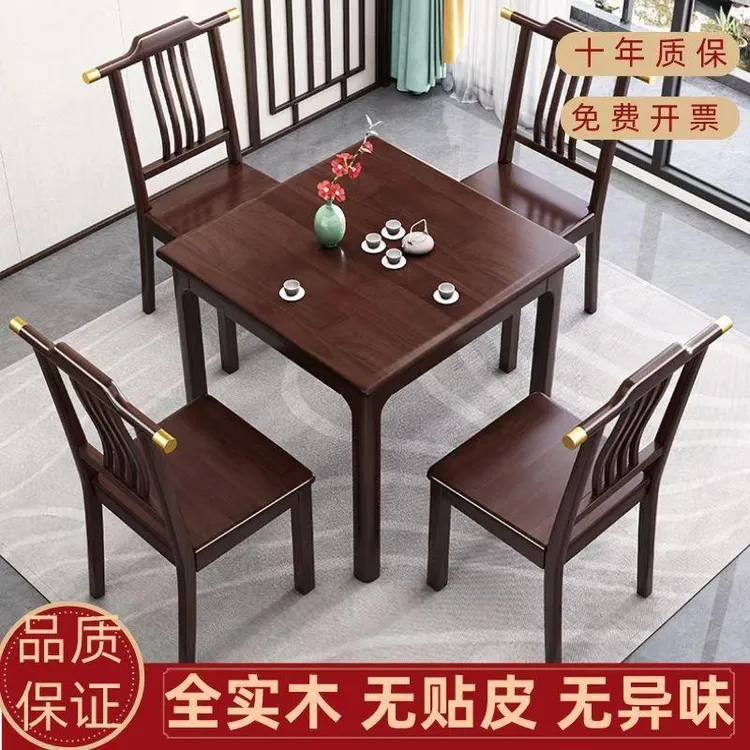 正方形全实木餐桌家用小户型家用中式小方桌休闲棋牌桌吃饭桌茶