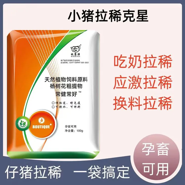 猪用拉稀药止泻药兽用牛羊强效肠炎黄白痢防腹泻小猪拉稀快速止痢