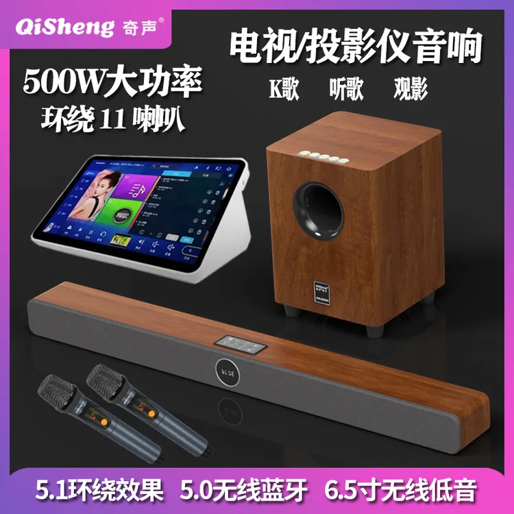 奇声木制回音壁音响电视KTV音响蓝牙客厅唱歌K歌重低音炮环绕无线