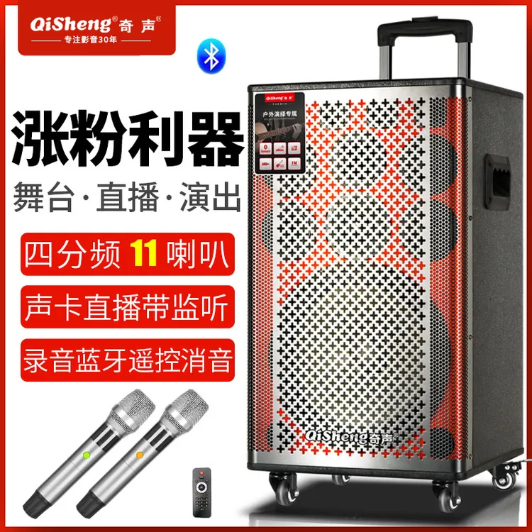 奇户外k歌户外k歌便携式点歌机演出广场舞低音炮音响专用