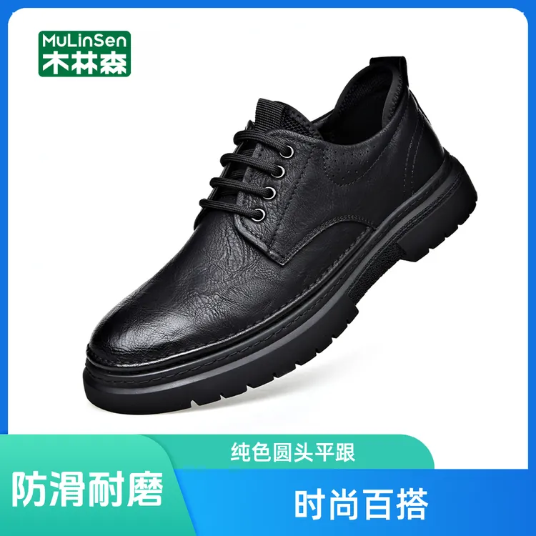 木林森男士时尚百搭透气软底潮流低帮系带休闲鞋休闲男皮鞋秋季