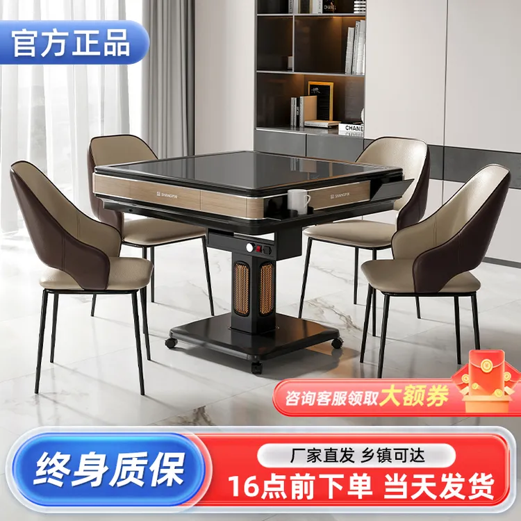 2025新款麻将机折叠家用全自动麻将机静音机取暖电动麻将餐桌两用