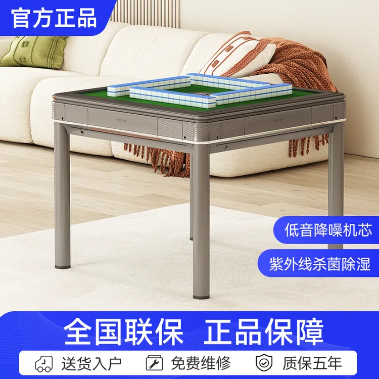 官方正品2025新款全自动麻将机餐桌两用麻将桌静音家用机麻旗舰版