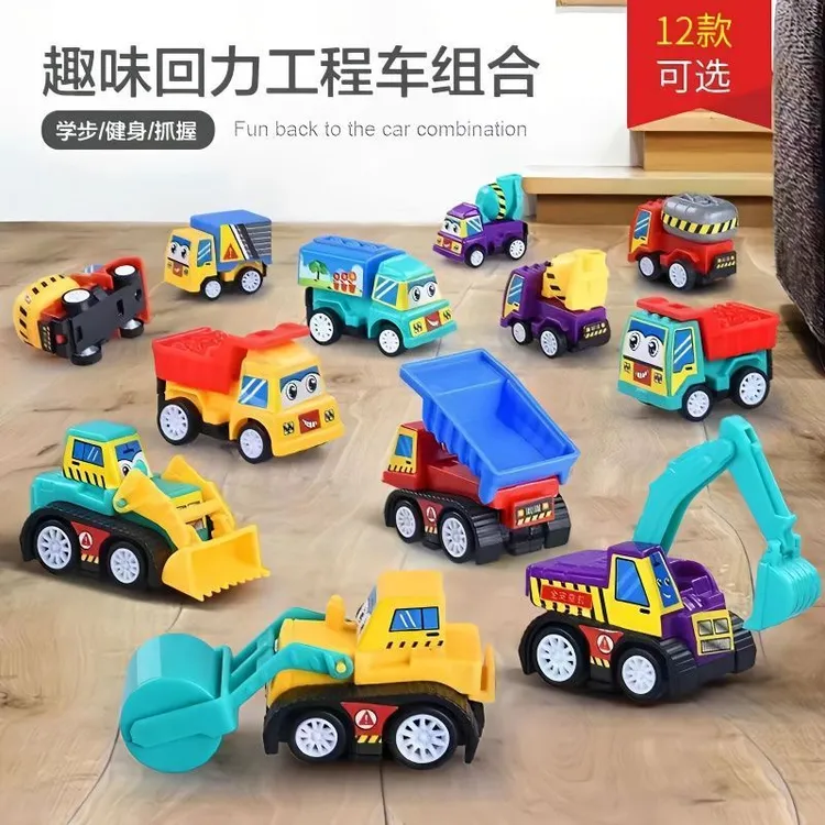 儿童工程回力惯性挖机男孩玩具套装孩子益智迷你玩具车合金车