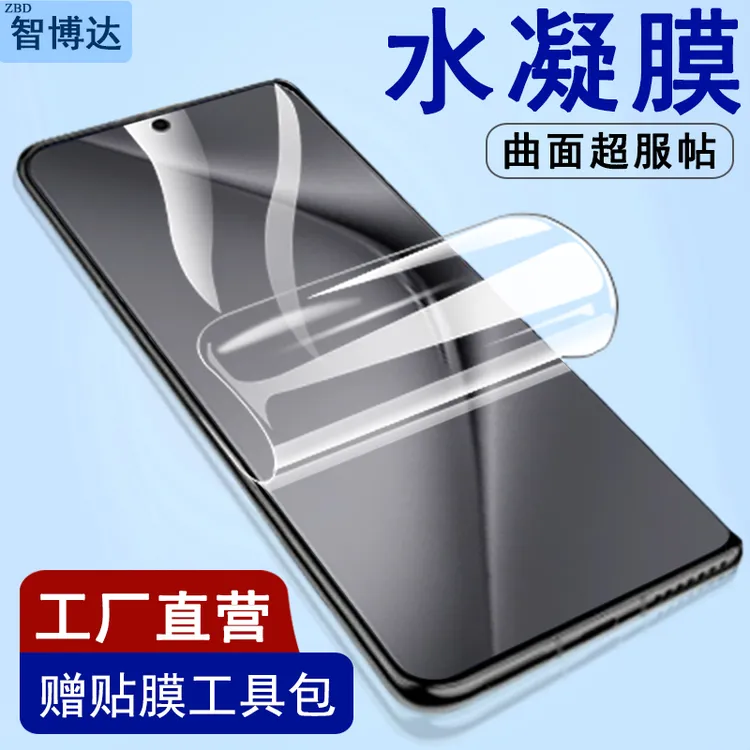适用华为Mate70Pro+高清膜Pura80Ultra磨砂手机膜曲面全屏蓝光膜