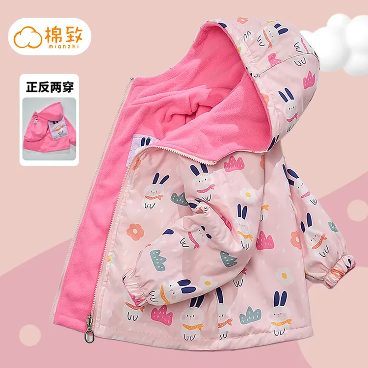 棉致童装儿童冲锋衣三合一女童春秋款洋气外套中大童运动上衣外套