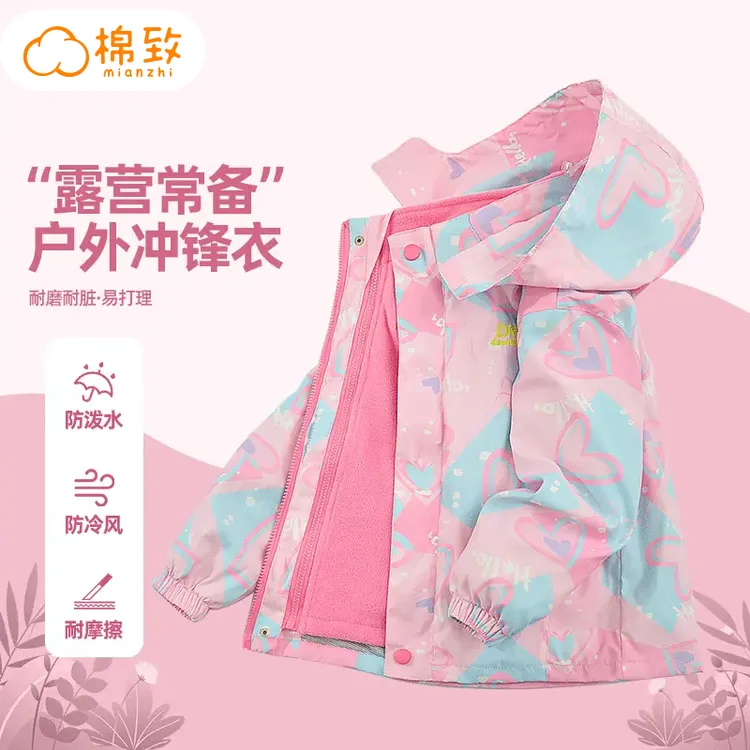 棉致童装女童冲锋衣儿童三合一冲锋衣大童外套加绒防风衣户外加厚