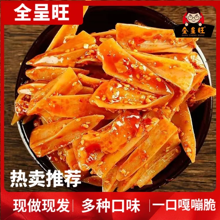 三角骨鸡脆骨手工传统好吃特色即食美味美食麻辣香辣零食三角脆骨
