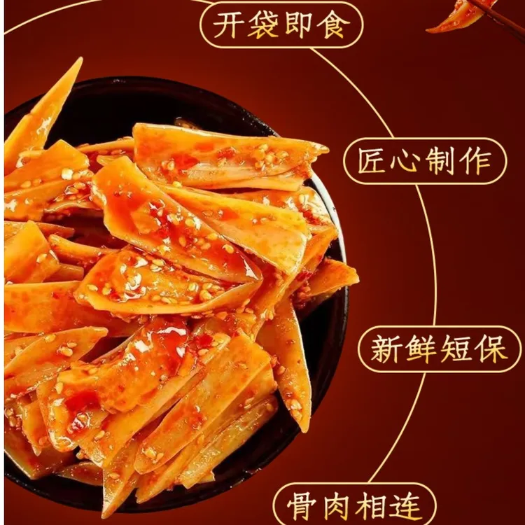 全呈旺招牌麻辣三角骨香辣特色手工保质期鲜香蛋白质储存开袋即食