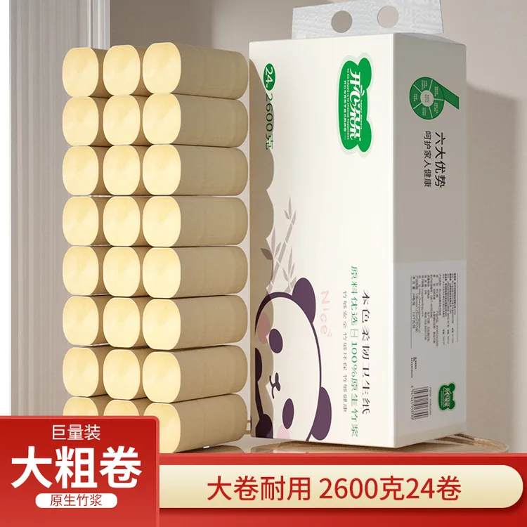 开心朵朵5.2斤24卷大卷纸家用实惠装原生竹浆卷纸家用手纸加厚