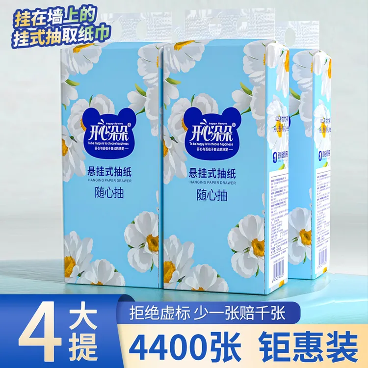 开心朵朵4提装1100张原生竹浆家用实惠装悬挂式家庭装卫生纸抽纸