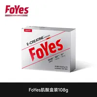 【官方】FoYes快充肌酸正装108g