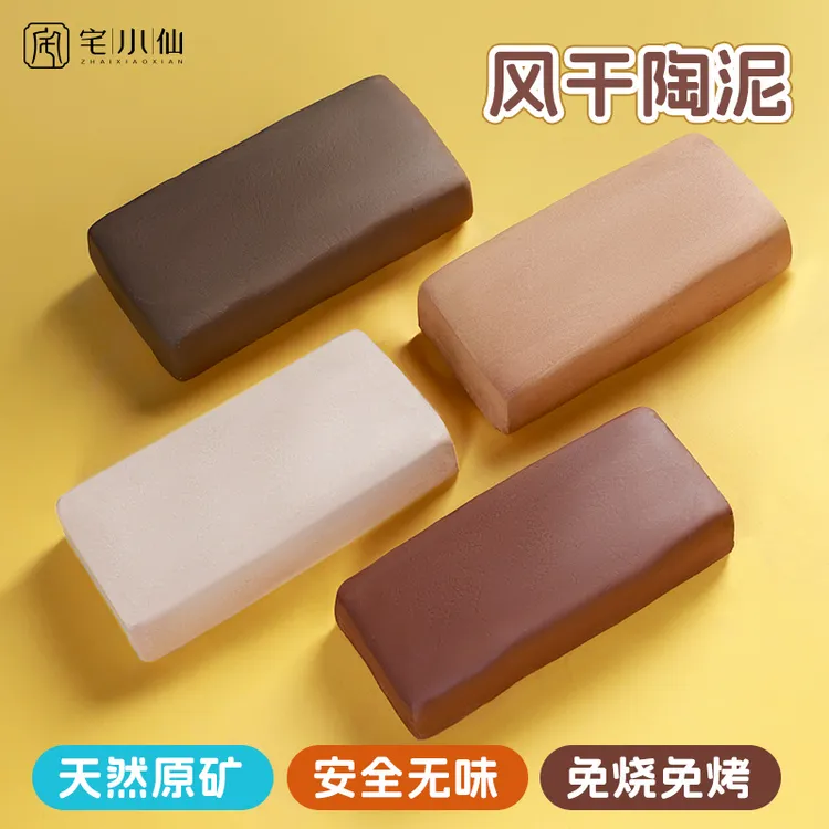陶泥初中生专用雕塑陶艺泥巴工具套装500g袋装大容量高白泥黄陶土