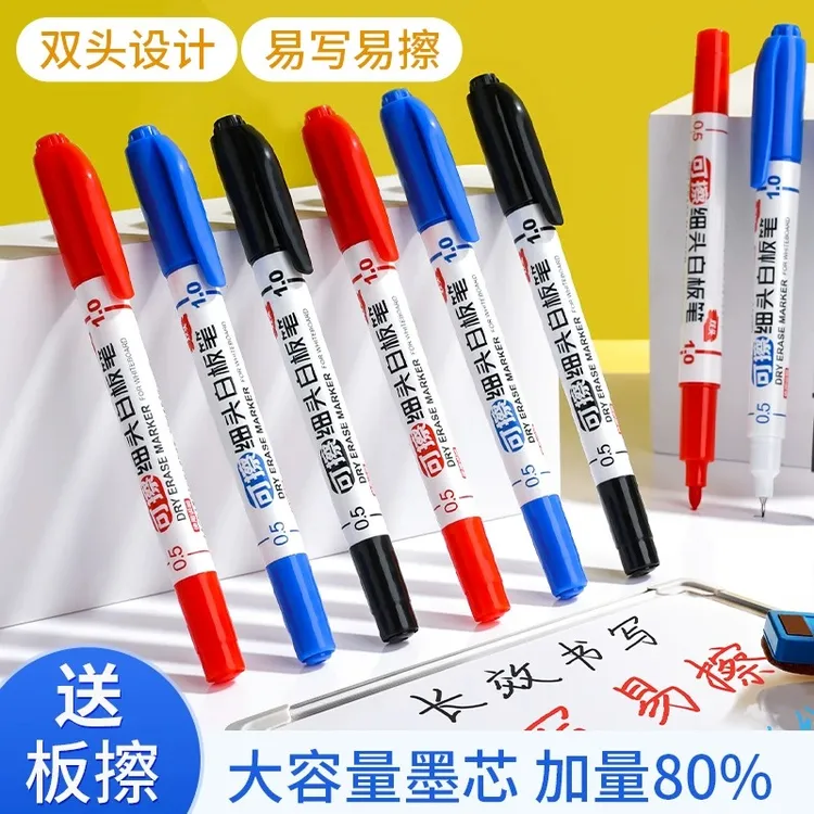 白板笔可擦儿童无毒水性记号笔教师黑板画板写字彩色易擦拭马克笔