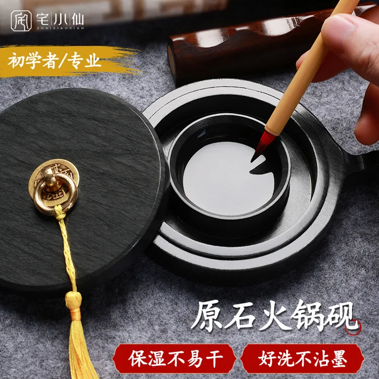 火锅砚台原石带盖墨盒书法专用墨砚水碟多功能自带笔搁的罗纹墨池
