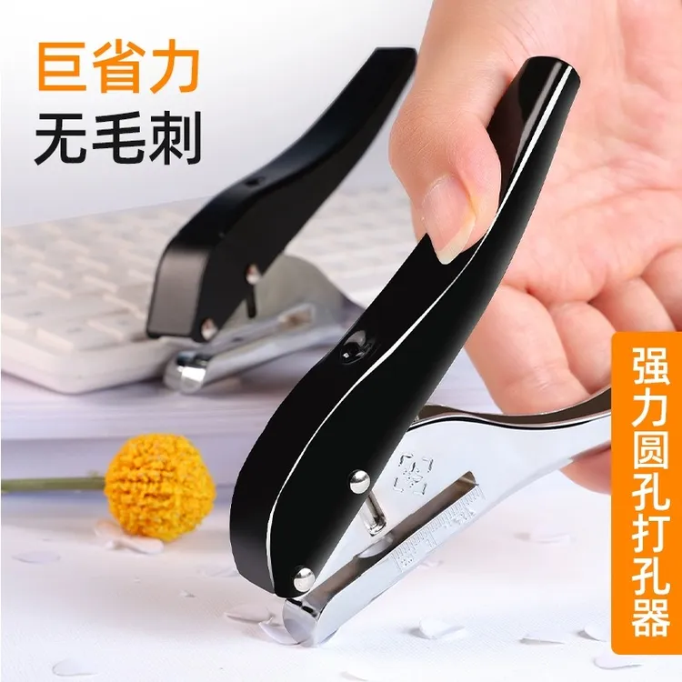 打孔器小型打孔机圆环孔活页本打洞器a4厚纸张打眼器重型手动文件
