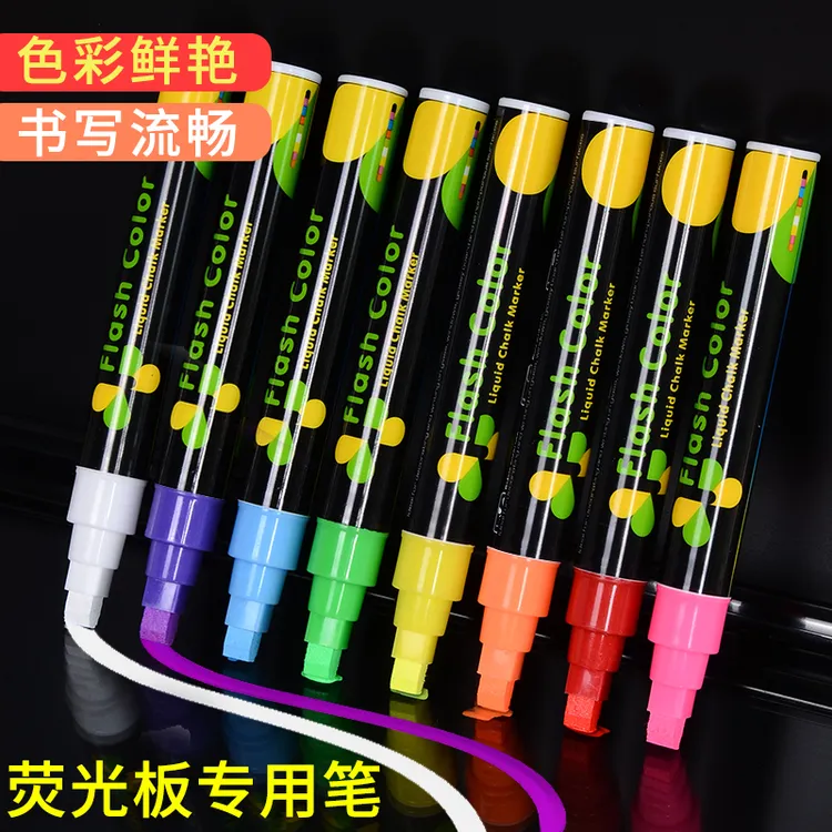 创意荧光板专用电子发光小黑板笔广告牌用彩色记号笔夜光玻璃笔