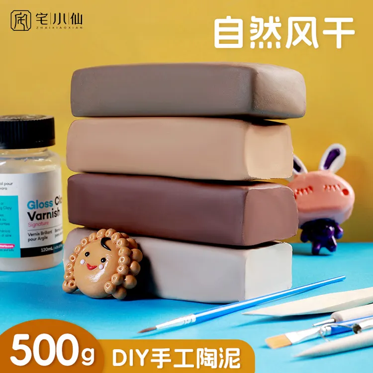陶土陶泥小学生专用黄陶泥巴500g幼儿园儿童手工制作diy工具套装