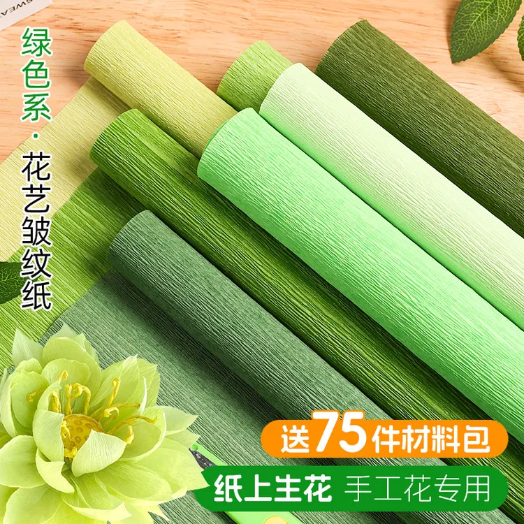 彩色皱纹纸手工花专用褶皱纹理大张进口艺术手揉纸红白黑蓝棕绿色