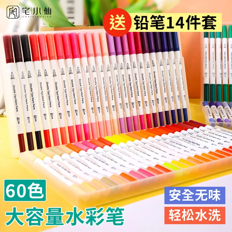水彩笔幼儿园专用儿童可水洗不脏手涂鸦彩绘画笔工具软硬双头36色