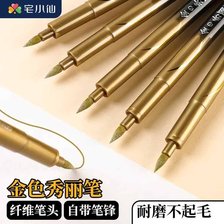 金色秀丽笔软头书法练字笔自带笔锋美术专用绘画涂鸦大楷防水金笔