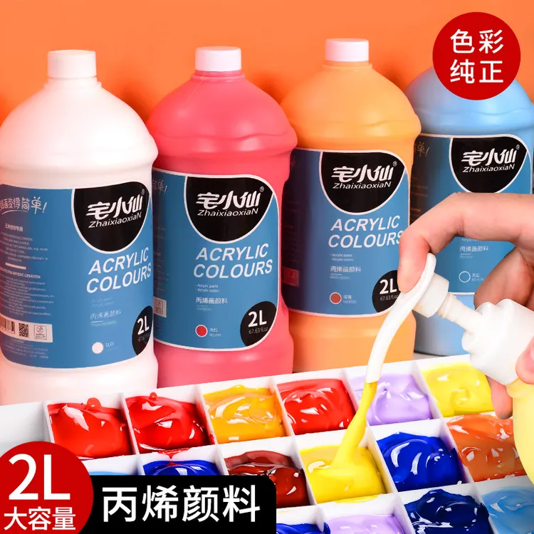 丙烯颜料墙绘专用防水不掉色防晒流体画颜料绘画彩绘丙烯白颜料