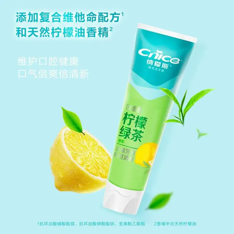 纳爱斯柠檬绿茶牙膏含维他命成分清新口气防蛀透明水晶膏体牙膏