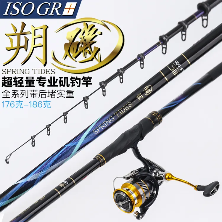 矶竿矶钓竿黑鲷海竿碳素超轻量0/0.6/1号5米正品官方威海品牌矶杆