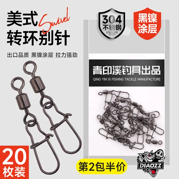路亚黑镍304不锈钢旋转转环别针8八字环连接器钓鱼垂钓渔具小配件